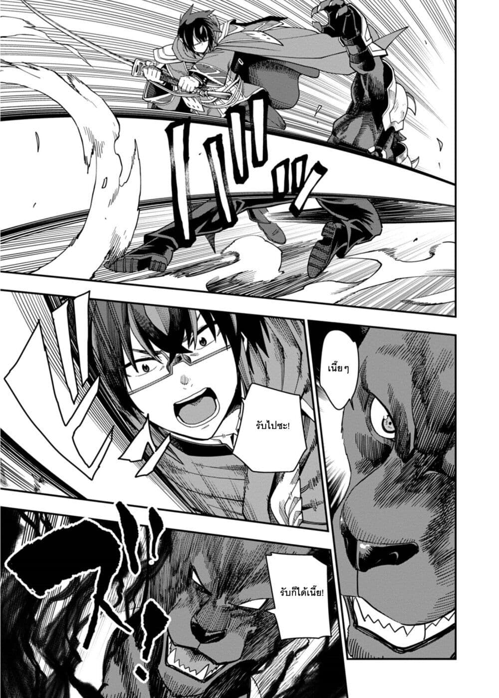 Konjiki no Moji Tsukai - Yuusha Yonin ni Makikomareta Unique Cheat page 10