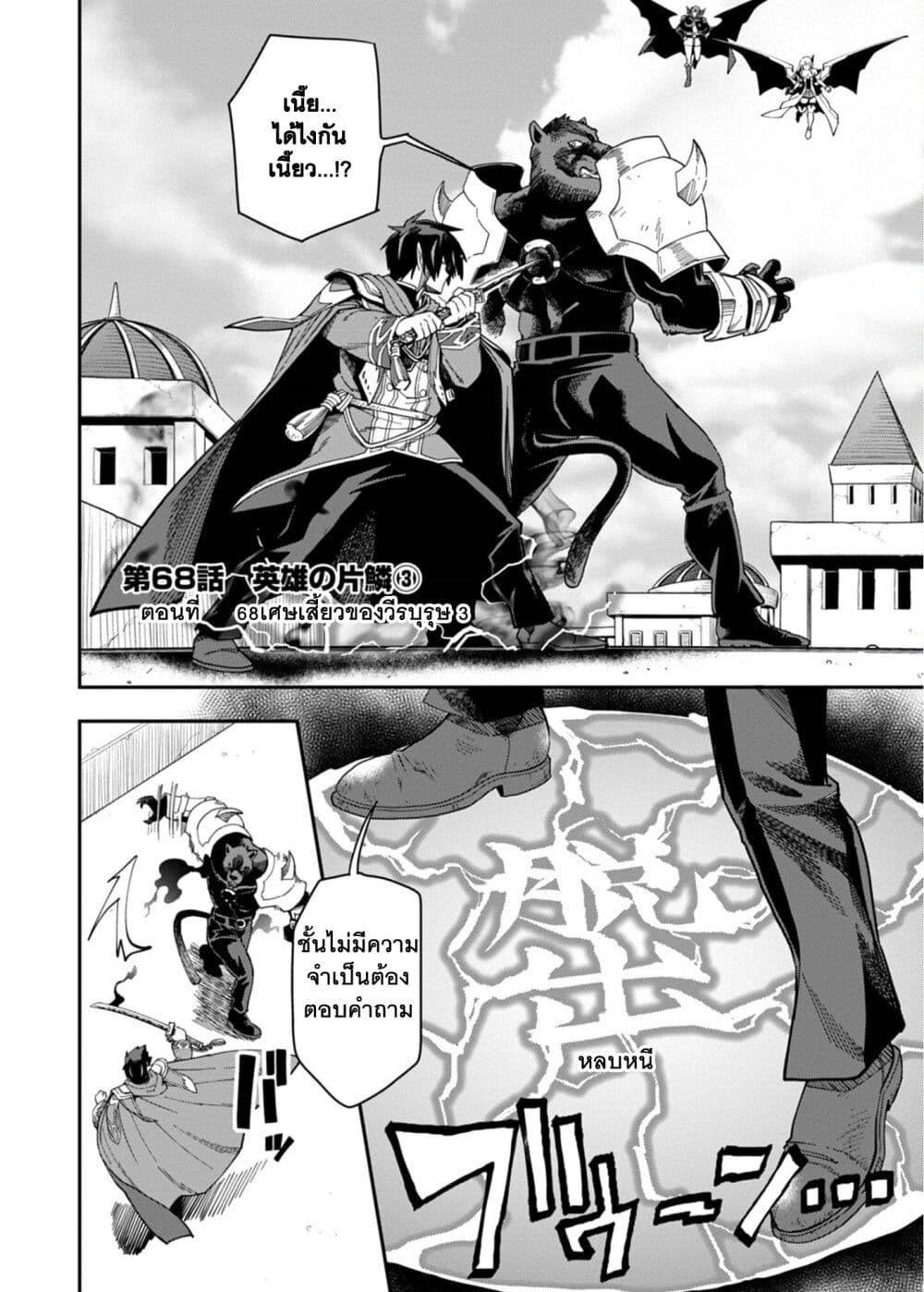 Konjiki no Moji Tsukai - Yuusha Yonin ni Makikomareta Unique Cheat page 2