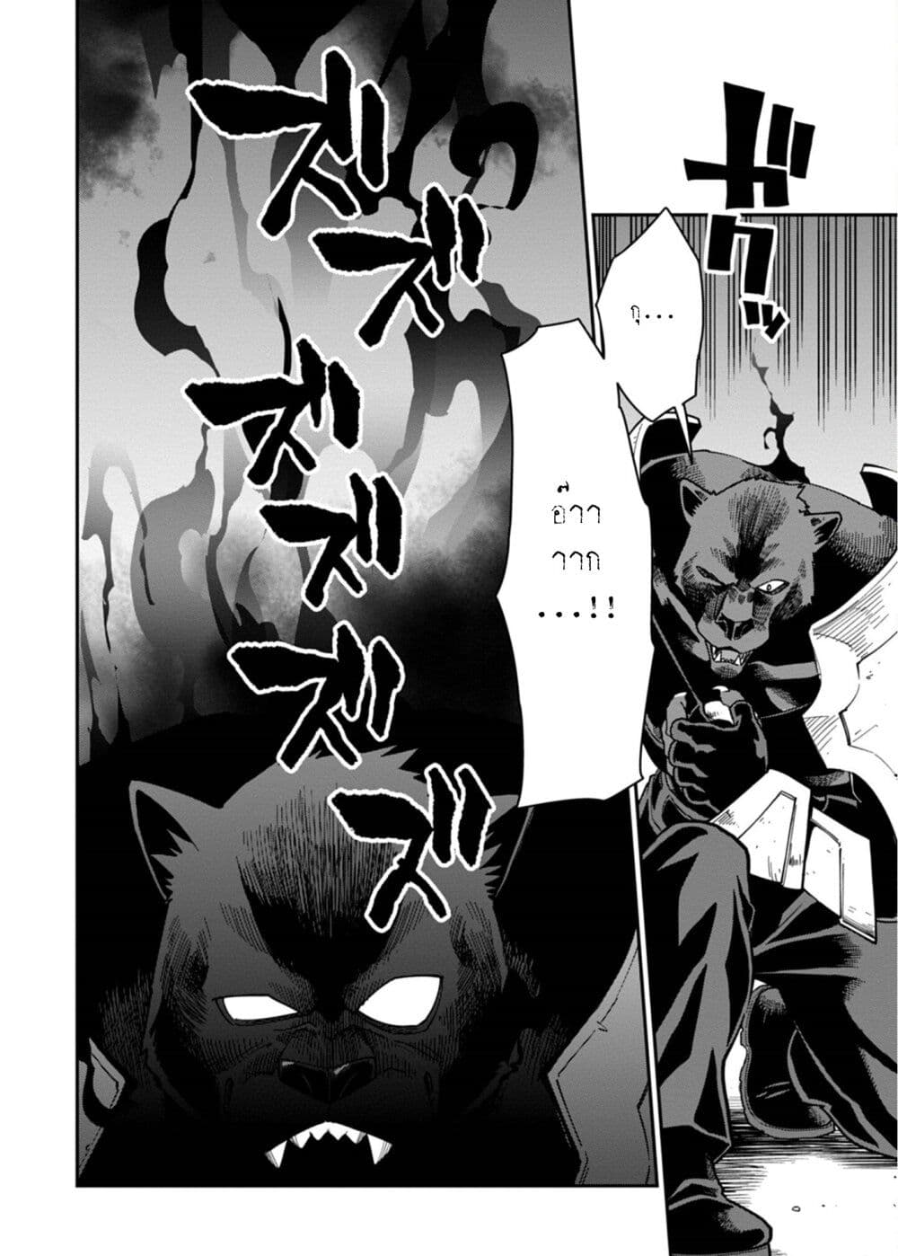 Konjiki no Moji Tsukai - Yuusha Yonin ni Makikomareta Unique Cheat page 3