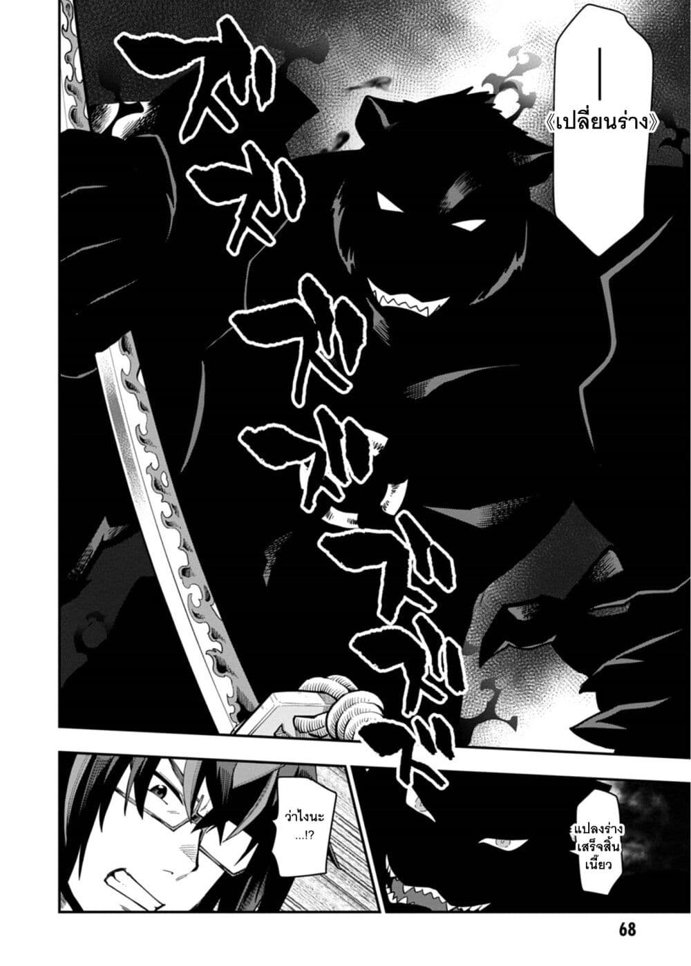 Konjiki no Moji Tsukai - Yuusha Yonin ni Makikomareta Unique Cheat page 5