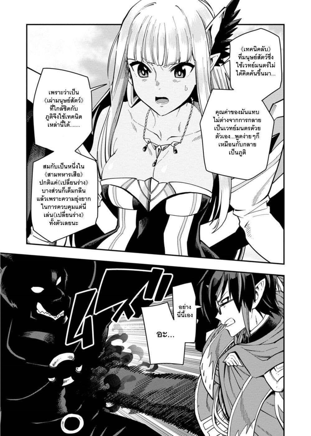 Konjiki no Moji Tsukai - Yuusha Yonin ni Makikomareta Unique Cheat page 6