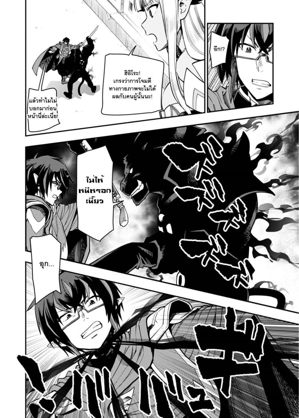 Konjiki no Moji Tsukai - Yuusha Yonin ni Makikomareta Unique Cheat page 7
