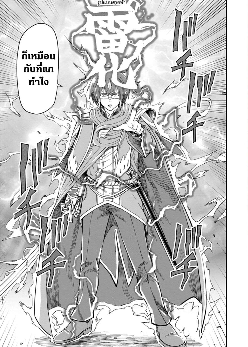 Konjiki no Moji Tsukai - Yuusha Yonin ni Makikomareta Unique Cheat page 10