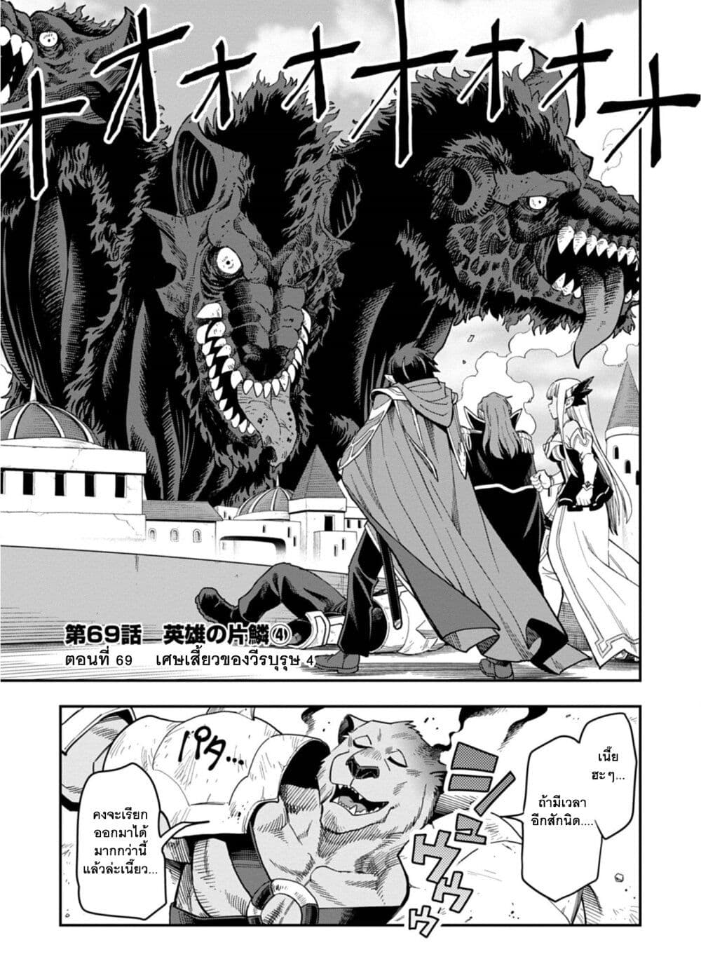 Konjiki no Moji Tsukai - Yuusha Yonin ni Makikomareta Unique Cheat page 2