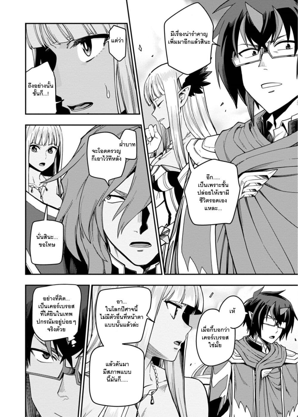 Konjiki no Moji Tsukai - Yuusha Yonin ni Makikomareta Unique Cheat page 3
