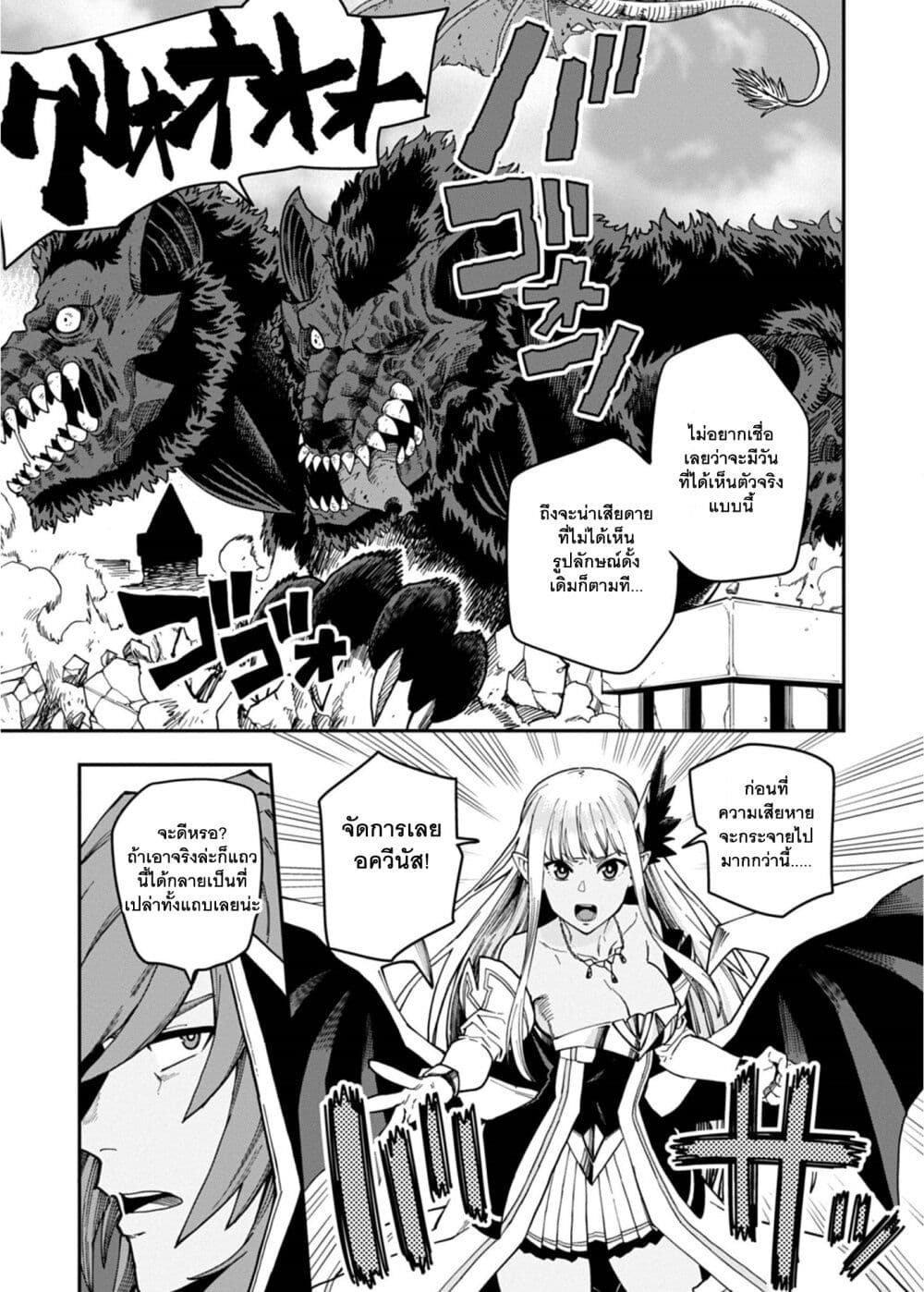 Konjiki no Moji Tsukai - Yuusha Yonin ni Makikomareta Unique Cheat page 4