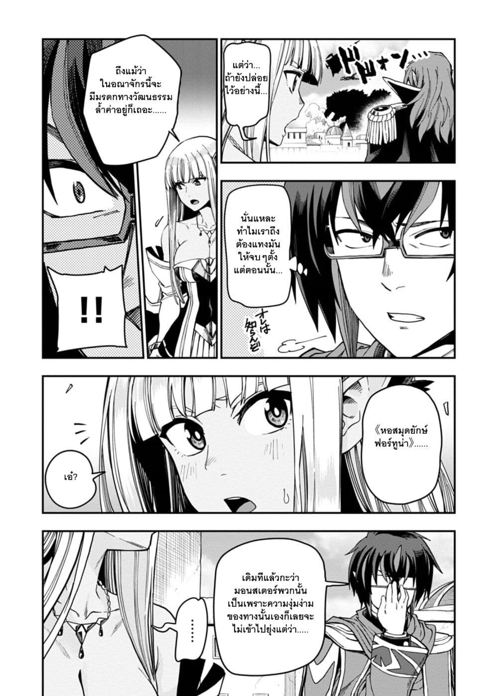 Konjiki no Moji Tsukai - Yuusha Yonin ni Makikomareta Unique Cheat page 5