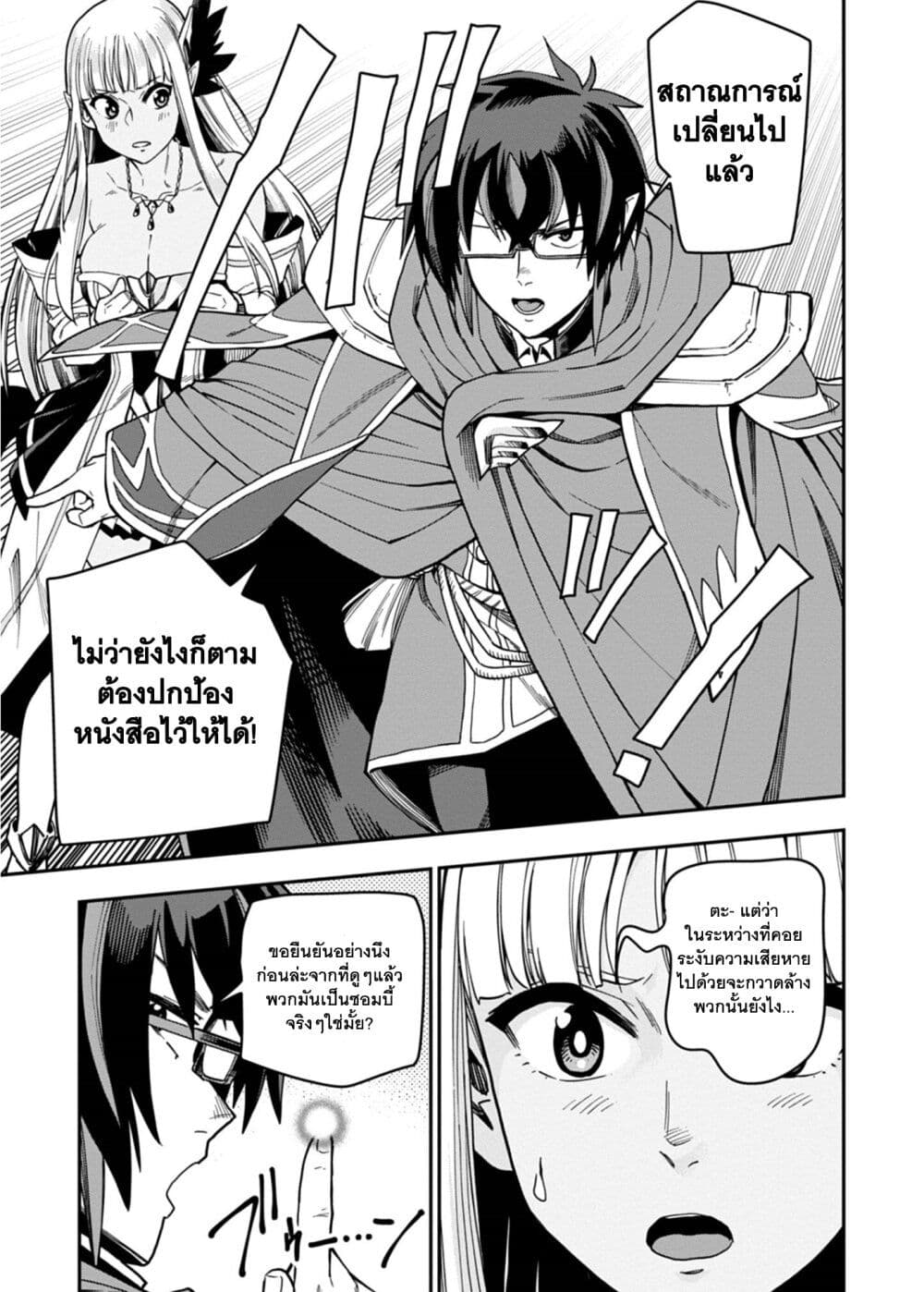 Konjiki no Moji Tsukai - Yuusha Yonin ni Makikomareta Unique Cheat page 6