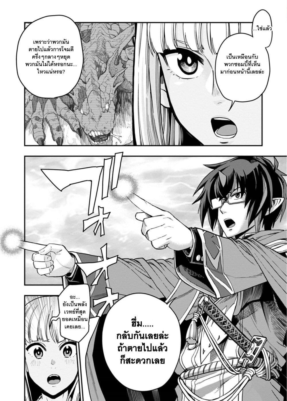 Konjiki no Moji Tsukai - Yuusha Yonin ni Makikomareta Unique Cheat page 7