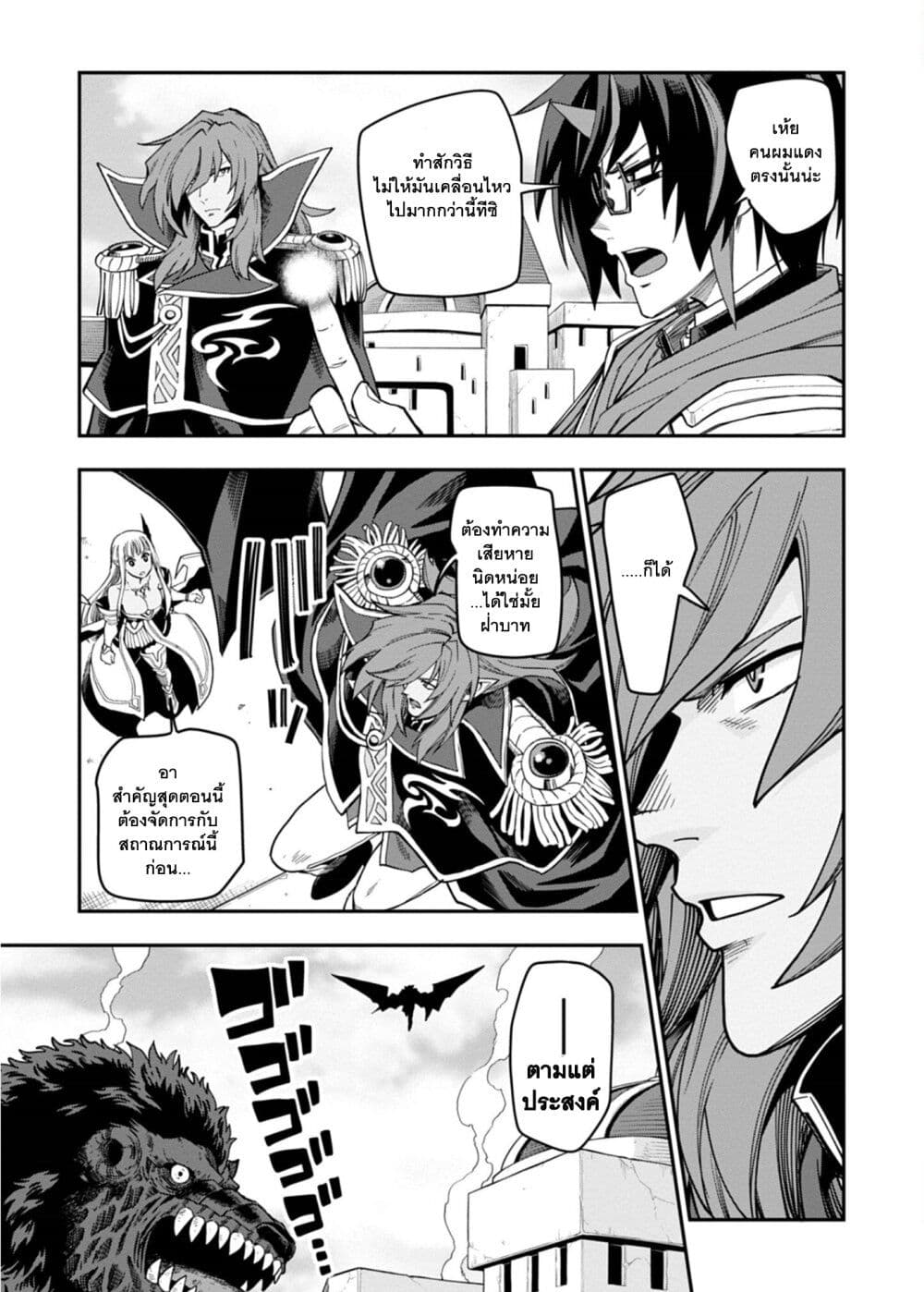 Konjiki no Moji Tsukai - Yuusha Yonin ni Makikomareta Unique Cheat page 8