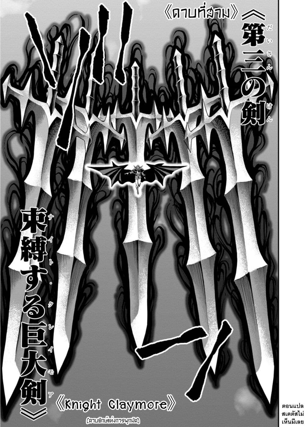 Konjiki no Moji Tsukai - Yuusha Yonin ni Makikomareta Unique Cheat page 10