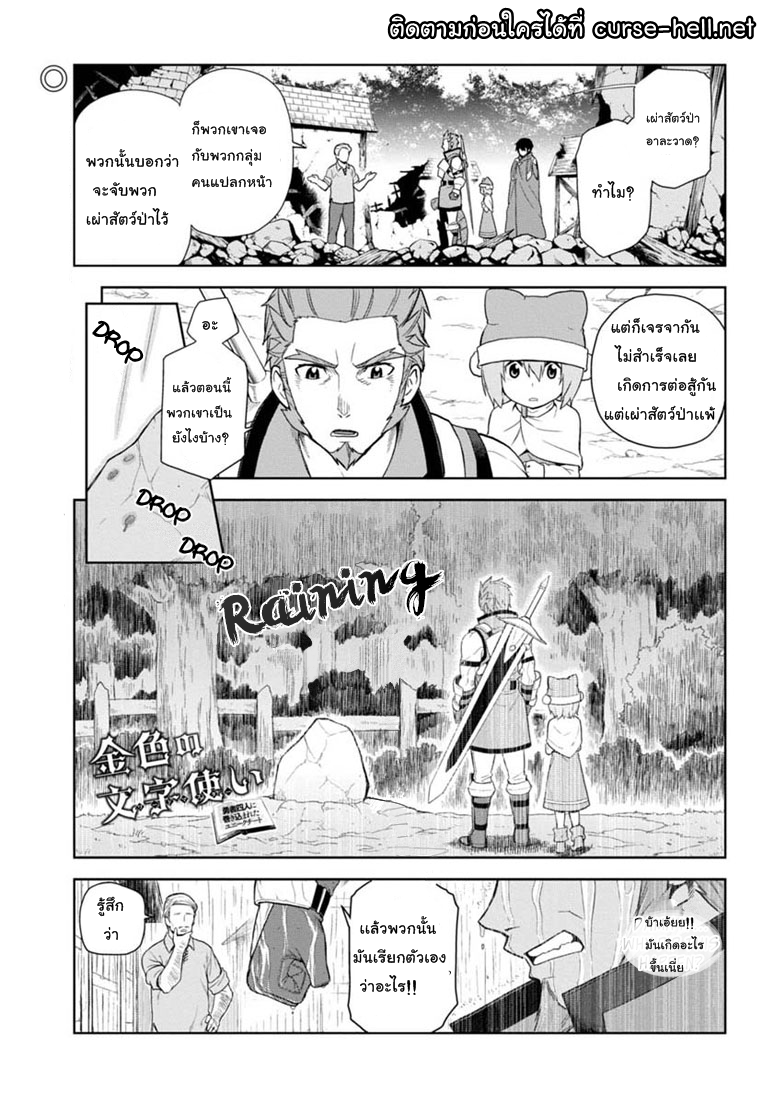 Konjiki no Moji Tsukai - Yuusha Yonin ni Makikomareta Unique Cheat page 1