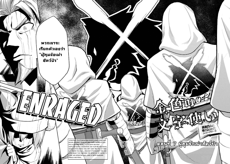 Konjiki no Moji Tsukai - Yuusha Yonin ni Makikomareta Unique Cheat page 2