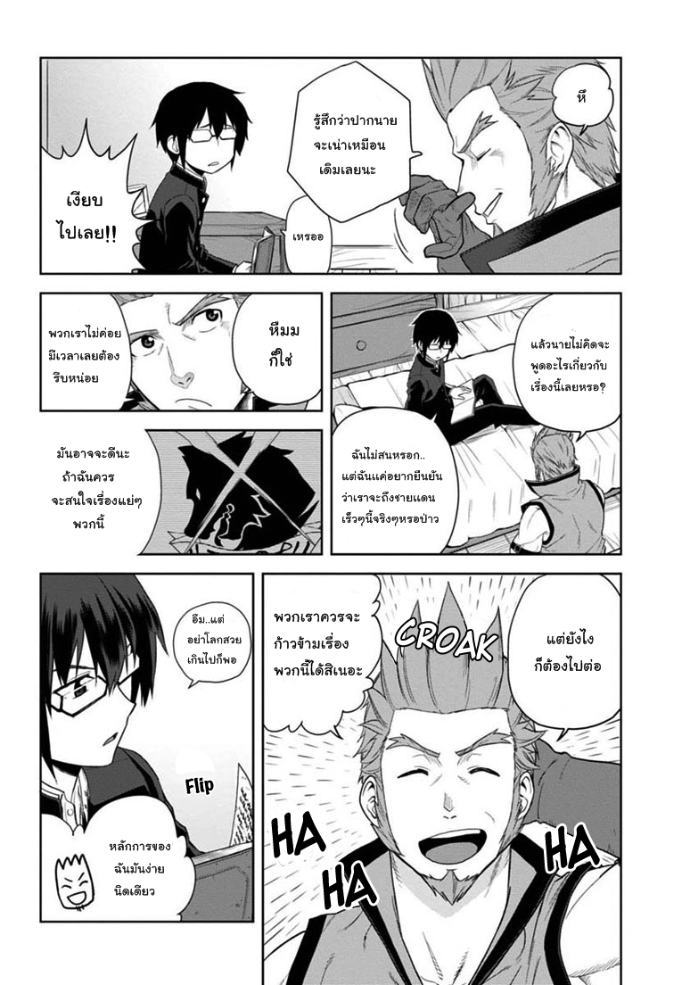 Konjiki no Moji Tsukai - Yuusha Yonin ni Makikomareta Unique Cheat page 5