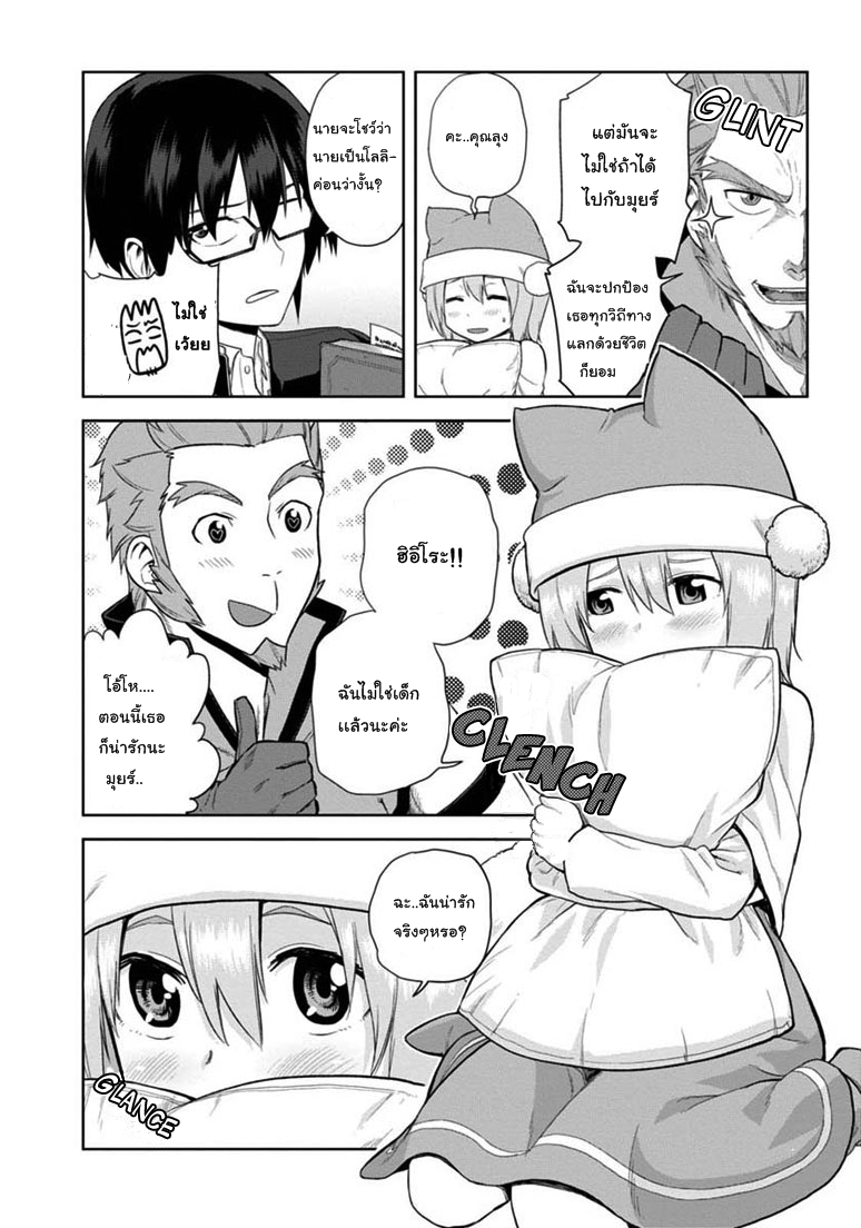 Konjiki no Moji Tsukai - Yuusha Yonin ni Makikomareta Unique Cheat page 6