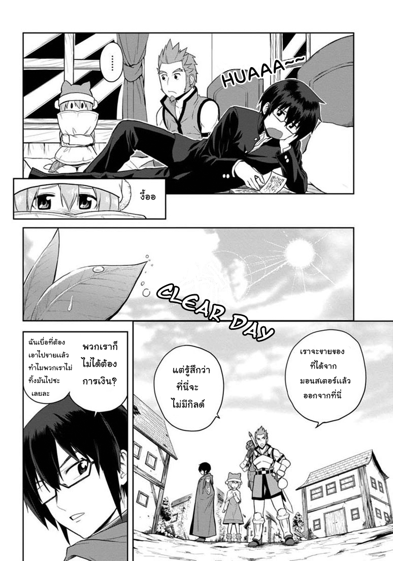 Konjiki no Moji Tsukai - Yuusha Yonin ni Makikomareta Unique Cheat page 7