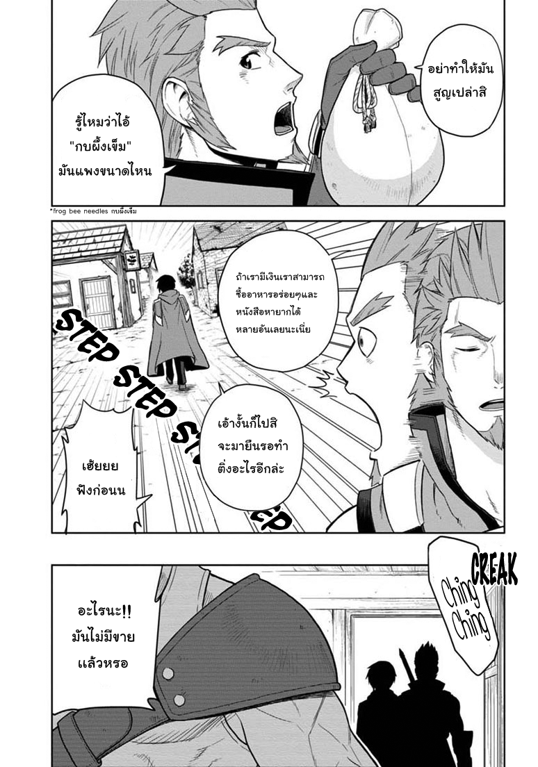 Konjiki no Moji Tsukai - Yuusha Yonin ni Makikomareta Unique Cheat page 8