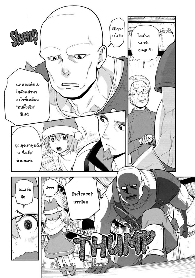 Konjiki no Moji Tsukai - Yuusha Yonin ni Makikomareta Unique Cheat page 9