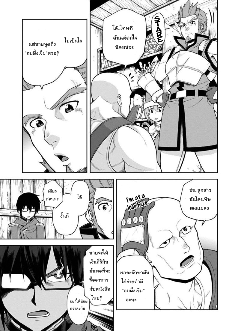 Konjiki no Moji Tsukai - Yuusha Yonin ni Makikomareta Unique Cheat page 10
