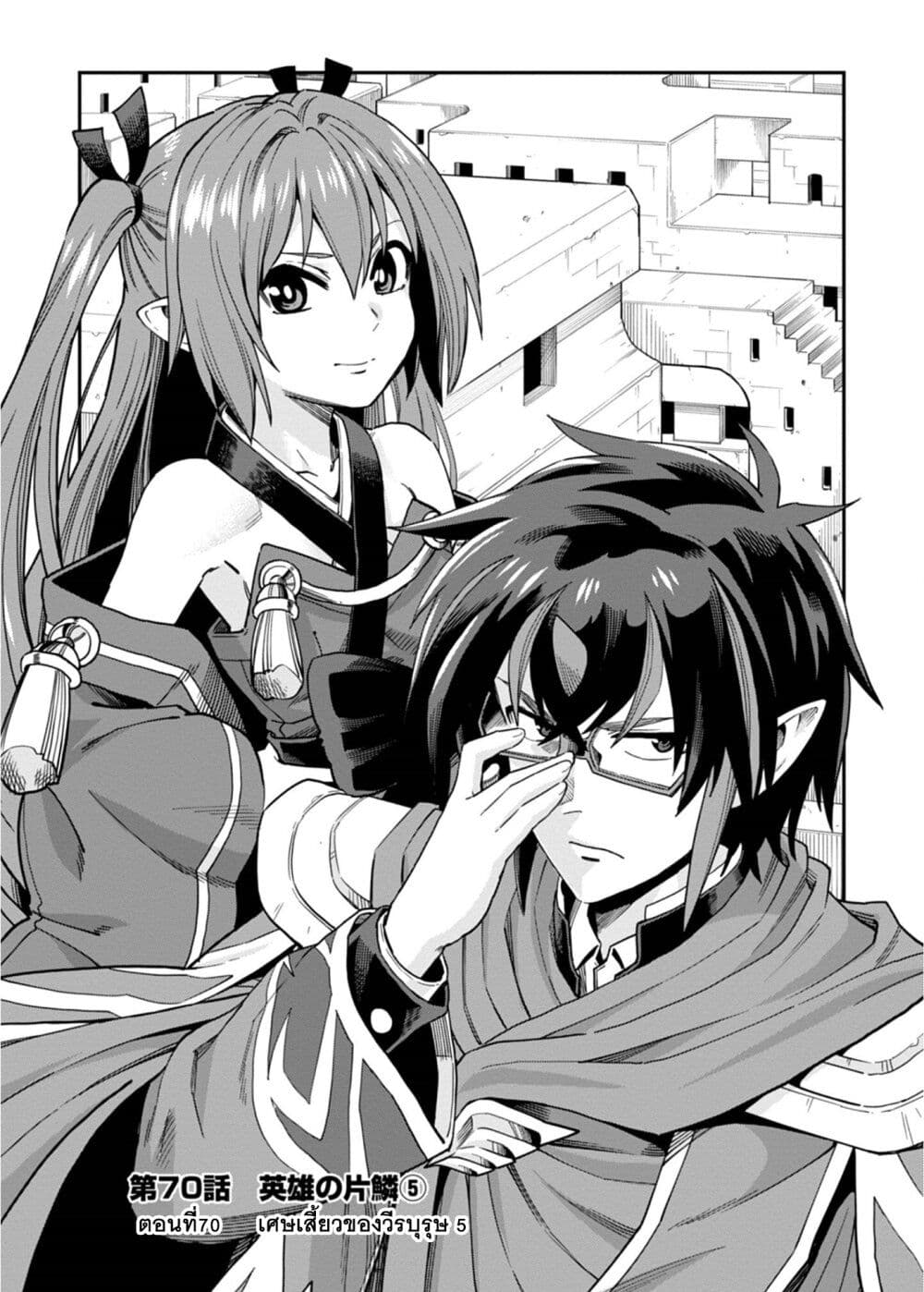 Konjiki no Moji Tsukai - Yuusha Yonin ni Makikomareta Unique Cheat page 2