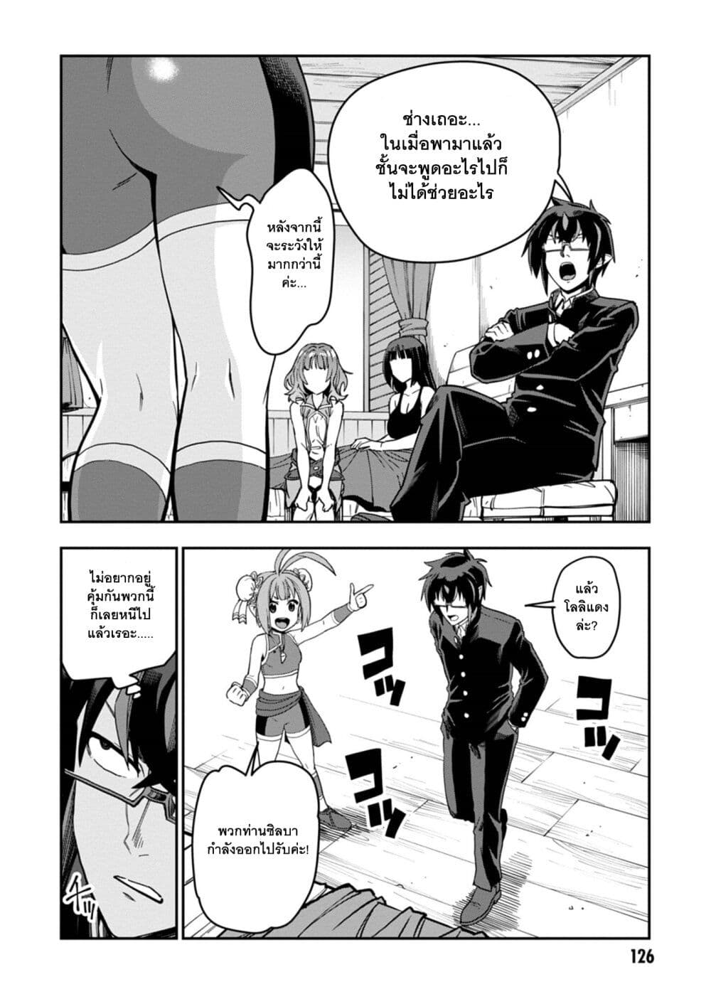 Konjiki no Moji Tsukai - Yuusha Yonin ni Makikomareta Unique Cheat page 3