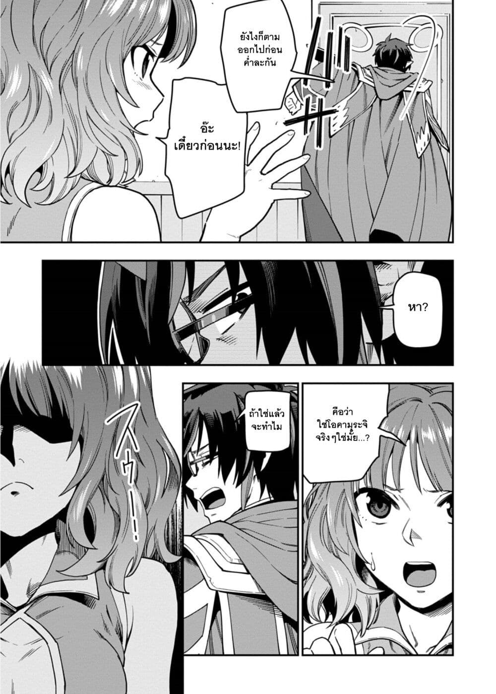 Konjiki no Moji Tsukai - Yuusha Yonin ni Makikomareta Unique Cheat page 4
