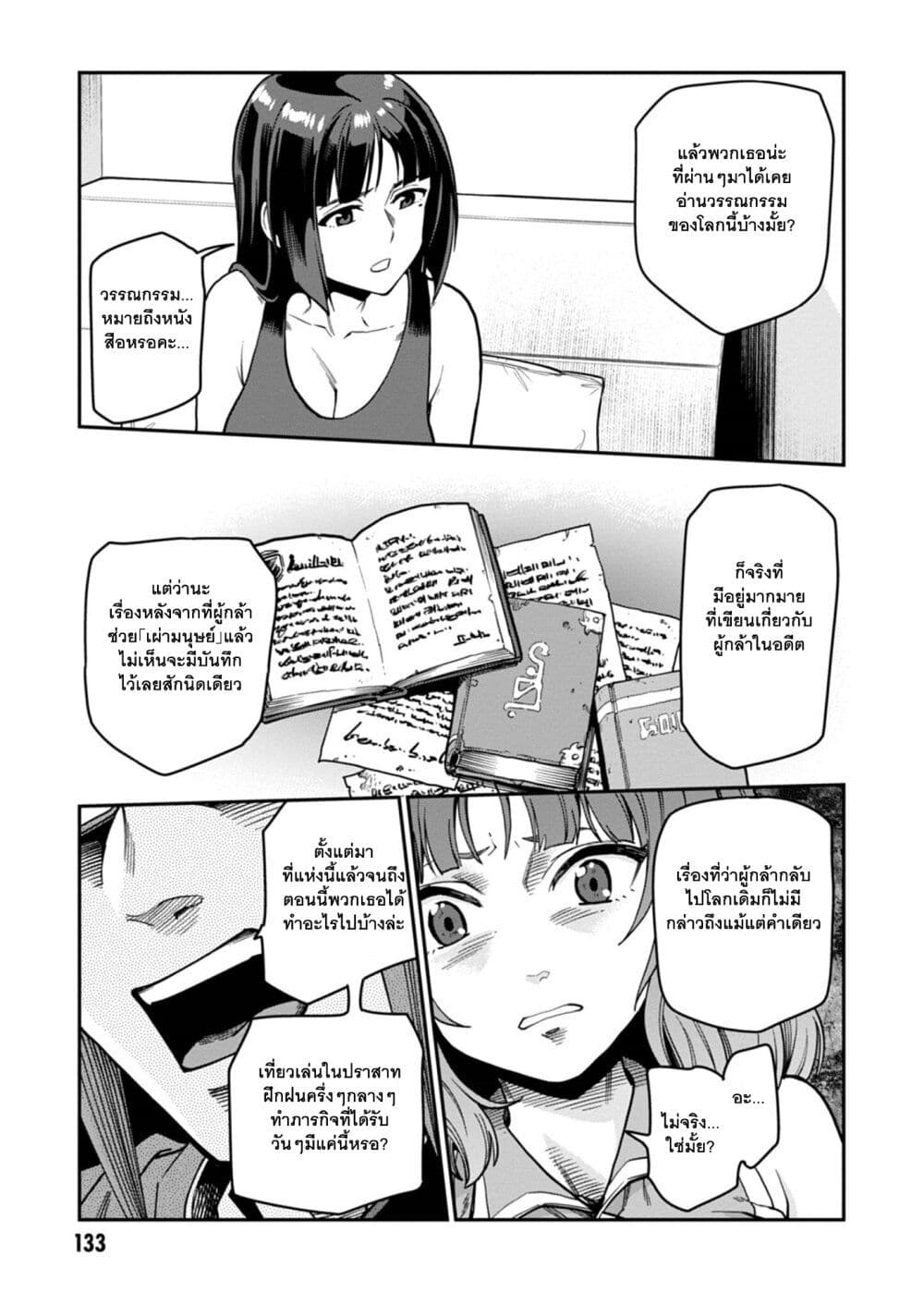Konjiki no Moji Tsukai - Yuusha Yonin ni Makikomareta Unique Cheat page 10