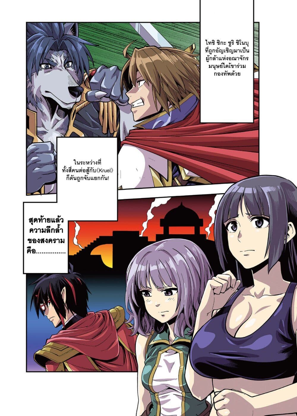 Konjiki no Moji Tsukai - Yuusha Yonin ni Makikomareta Unique Cheat page 5