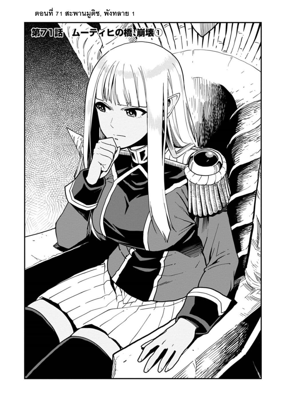Konjiki no Moji Tsukai - Yuusha Yonin ni Makikomareta Unique Cheat page 6