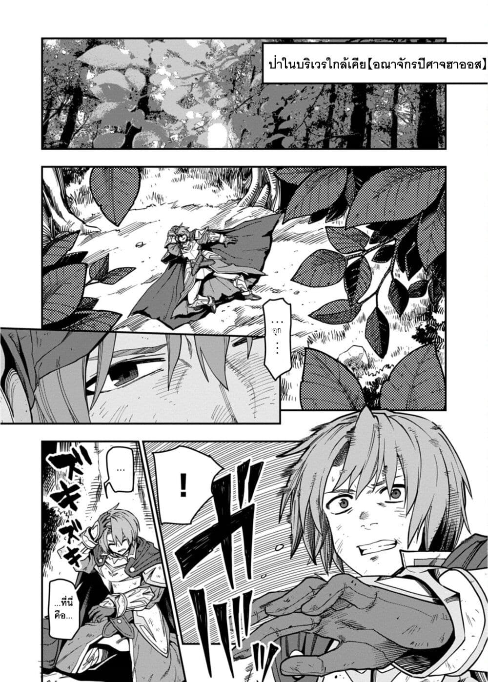 Konjiki no Moji Tsukai - Yuusha Yonin ni Makikomareta Unique Cheat page 7