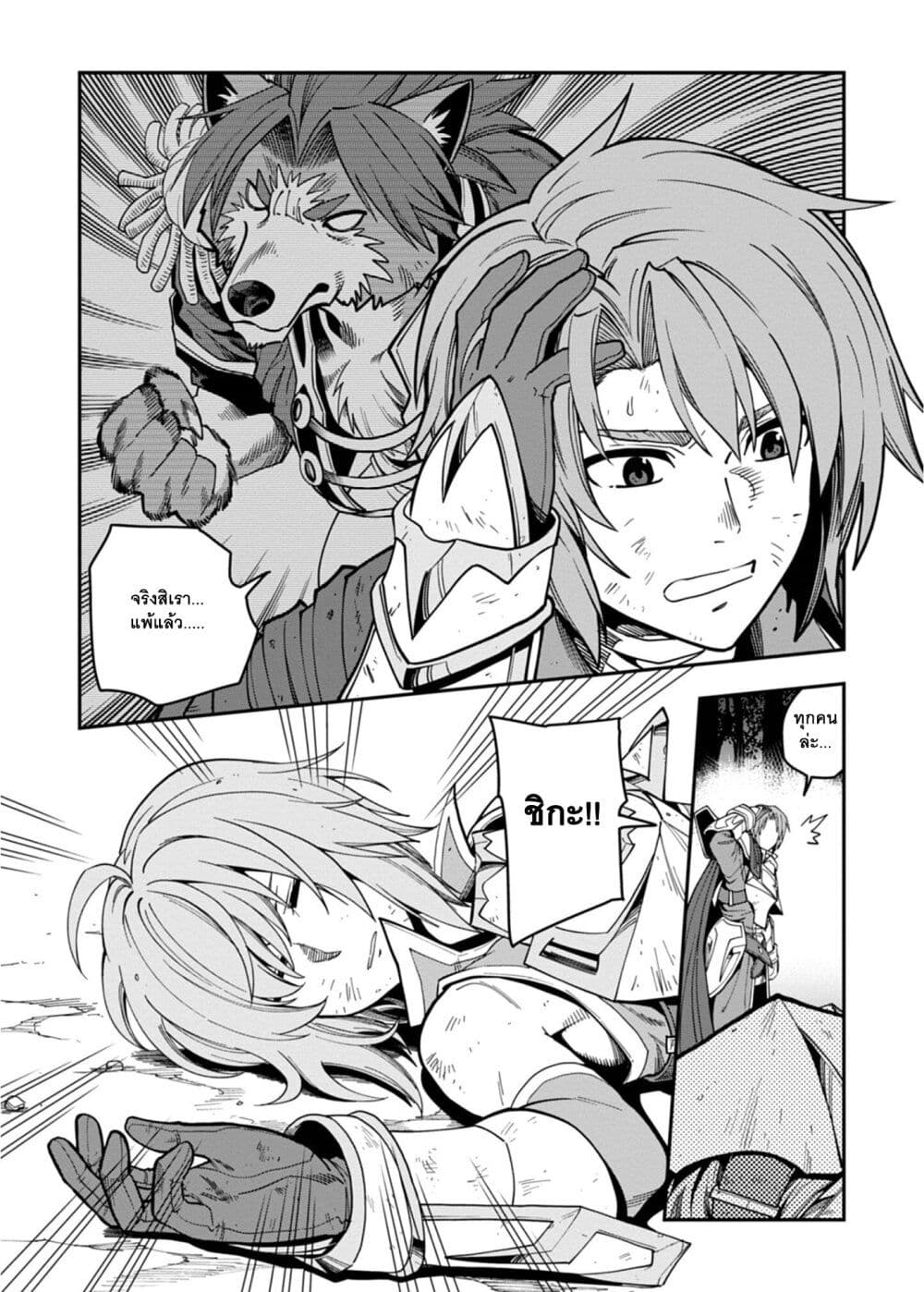 Konjiki no Moji Tsukai - Yuusha Yonin ni Makikomareta Unique Cheat page 8