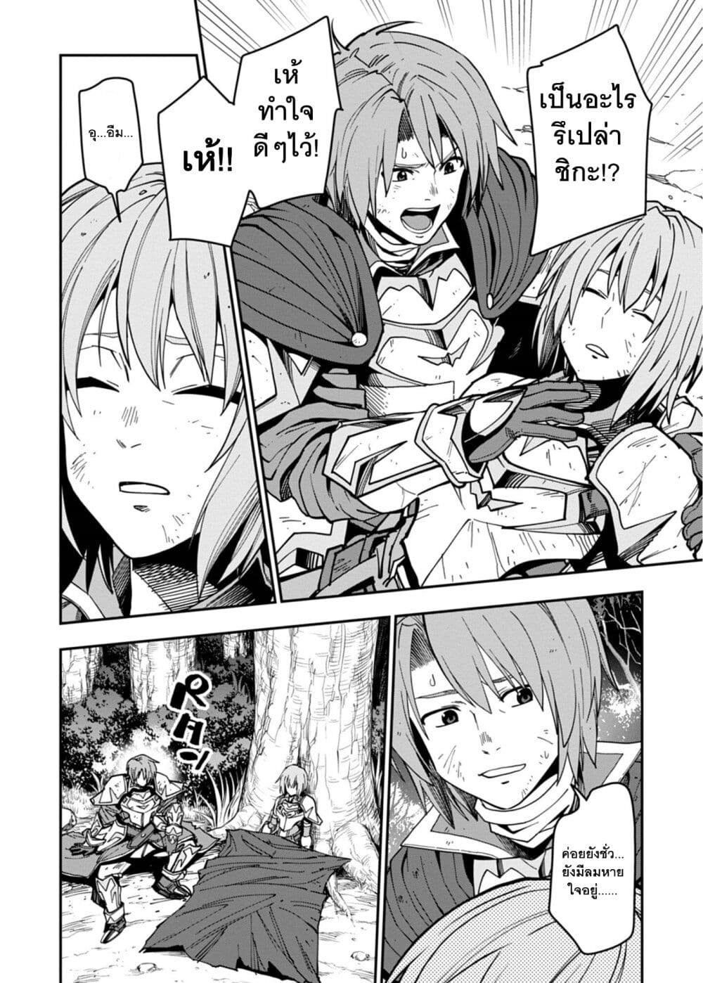 Konjiki no Moji Tsukai - Yuusha Yonin ni Makikomareta Unique Cheat page 9