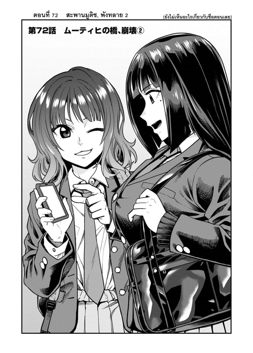 Konjiki no Moji Tsukai - Yuusha Yonin ni Makikomareta Unique Cheat page 2