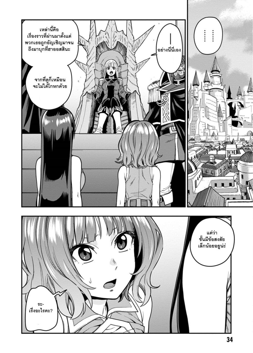 Konjiki no Moji Tsukai - Yuusha Yonin ni Makikomareta Unique Cheat page 3