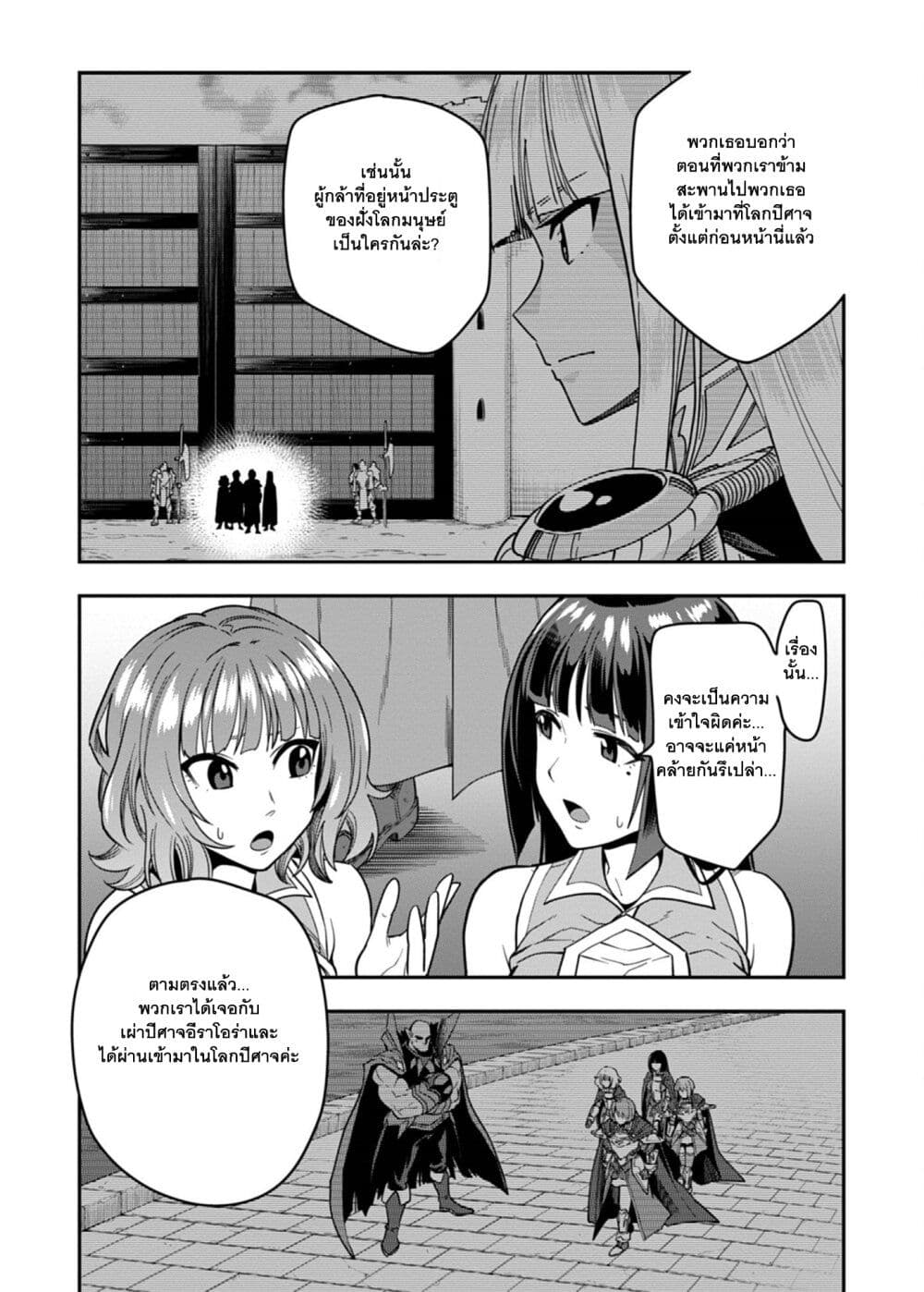 Konjiki no Moji Tsukai - Yuusha Yonin ni Makikomareta Unique Cheat page 4