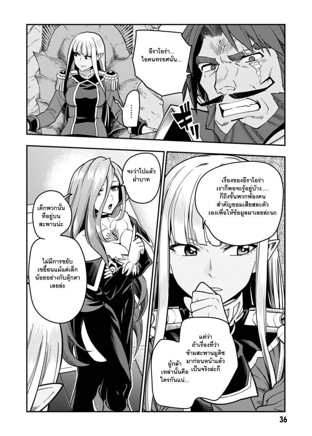 Konjiki no Moji Tsukai - Yuusha Yonin ni Makikomareta Unique Cheat page 5
