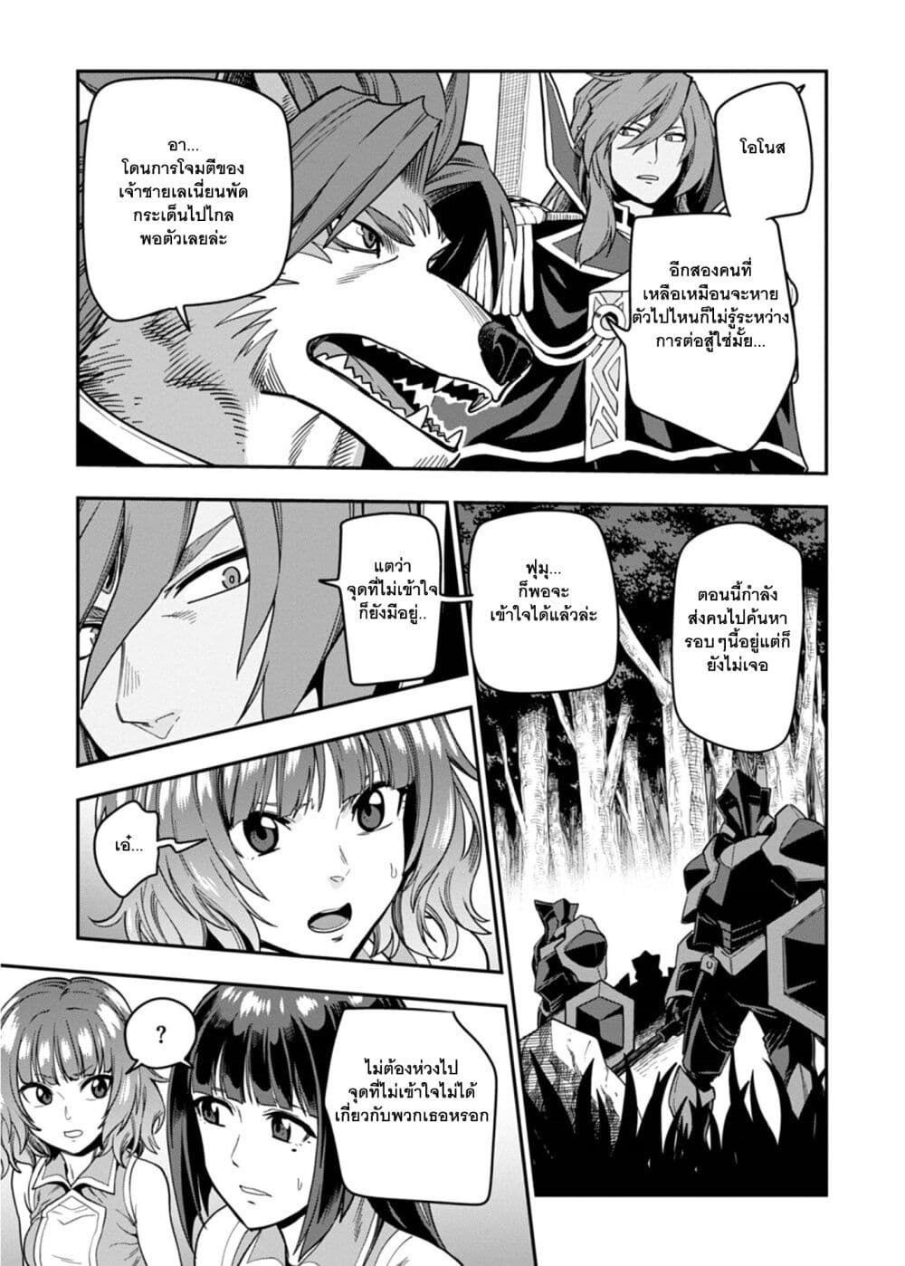 Konjiki no Moji Tsukai - Yuusha Yonin ni Makikomareta Unique Cheat page 8