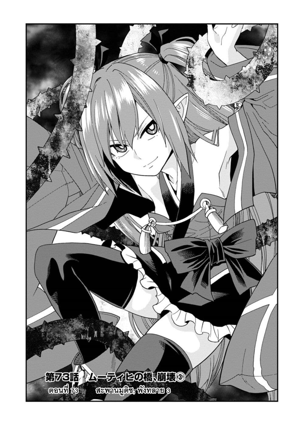 Konjiki no Moji Tsukai - Yuusha Yonin ni Makikomareta Unique Cheat page 2