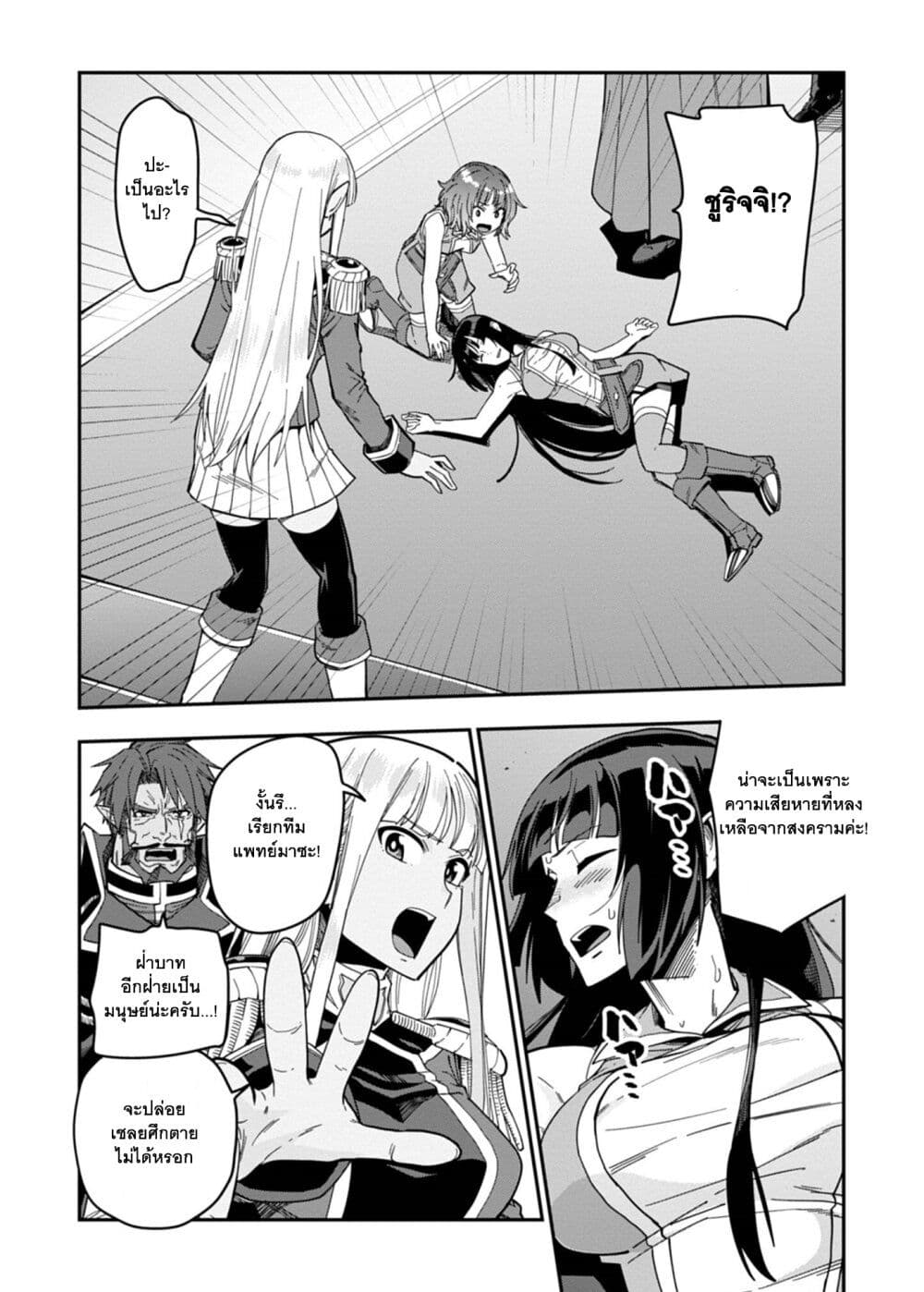 Konjiki no Moji Tsukai - Yuusha Yonin ni Makikomareta Unique Cheat page 3