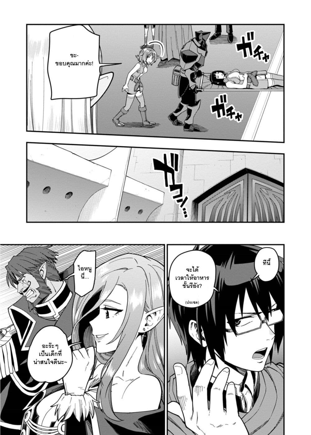 Konjiki no Moji Tsukai - Yuusha Yonin ni Makikomareta Unique Cheat page 4