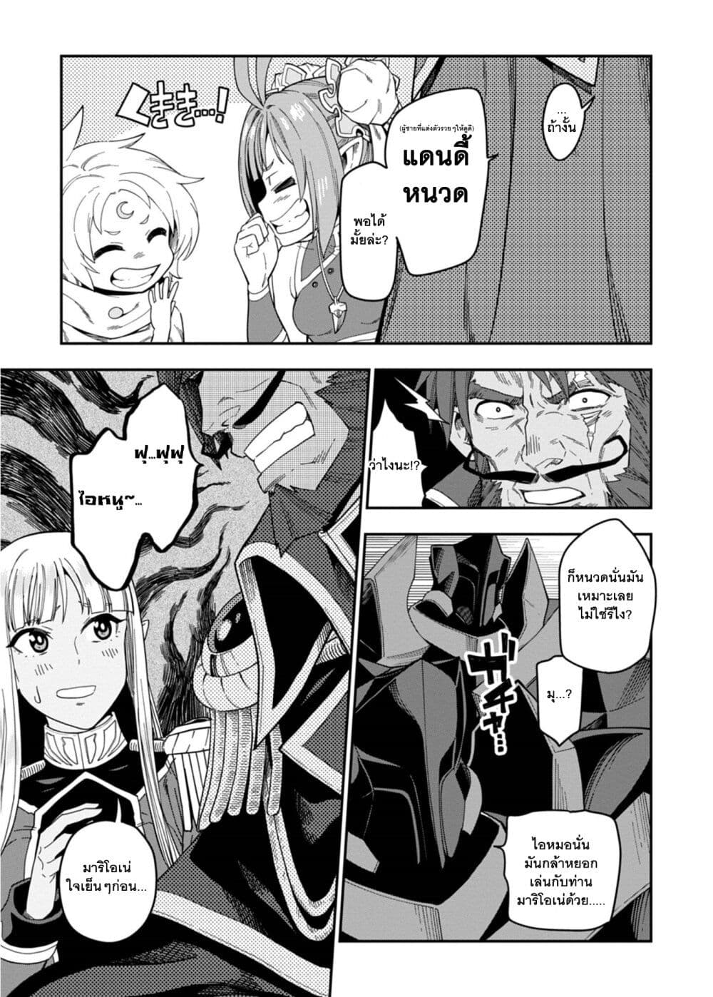 Konjiki no Moji Tsukai - Yuusha Yonin ni Makikomareta Unique Cheat page 6