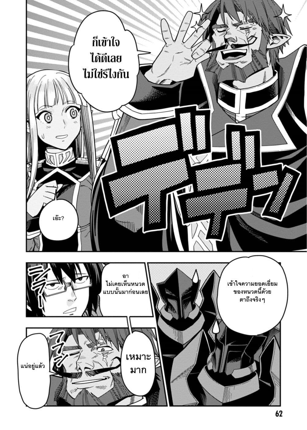 Konjiki no Moji Tsukai - Yuusha Yonin ni Makikomareta Unique Cheat page 7