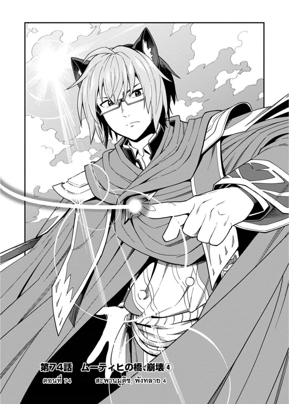 Konjiki no Moji Tsukai - Yuusha Yonin ni Makikomareta Unique Cheat page 2