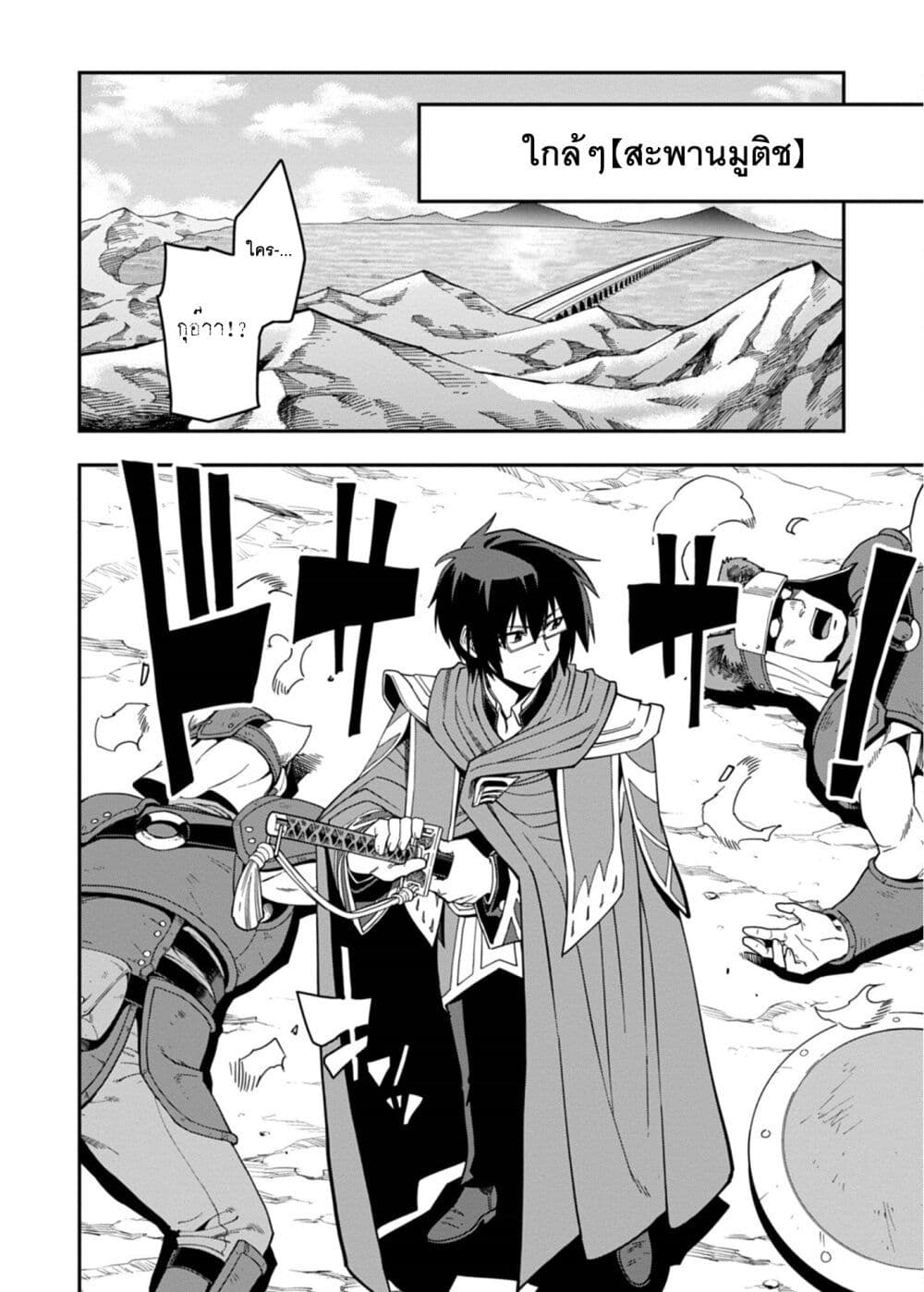 Konjiki no Moji Tsukai - Yuusha Yonin ni Makikomareta Unique Cheat page 3