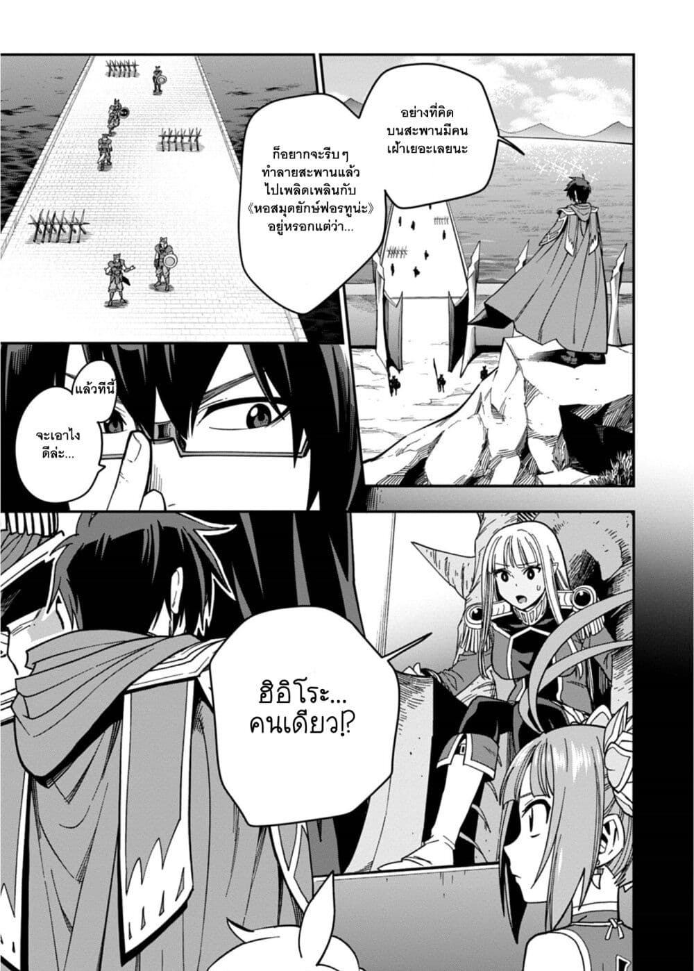 Konjiki no Moji Tsukai - Yuusha Yonin ni Makikomareta Unique Cheat page 4