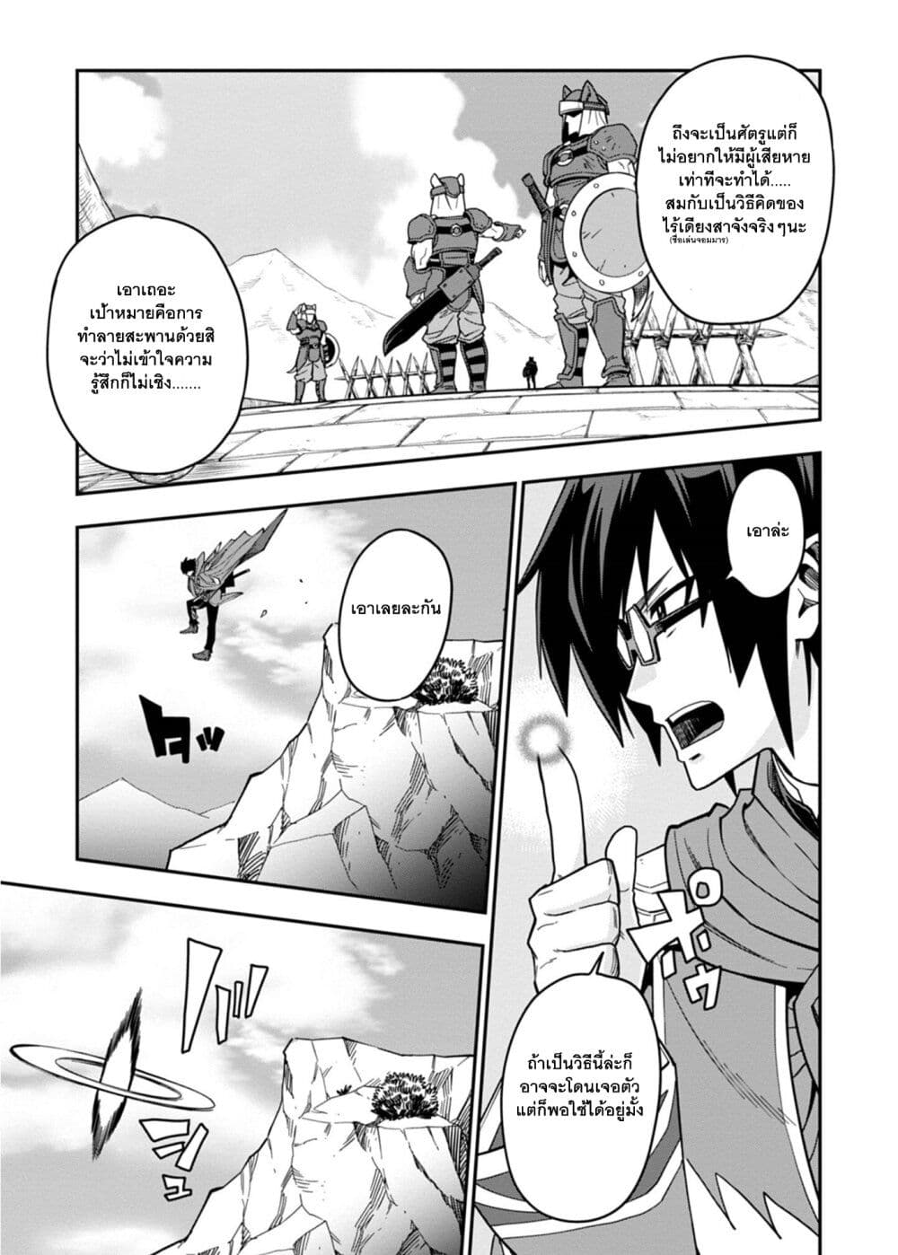 Konjiki no Moji Tsukai - Yuusha Yonin ni Makikomareta Unique Cheat page 6