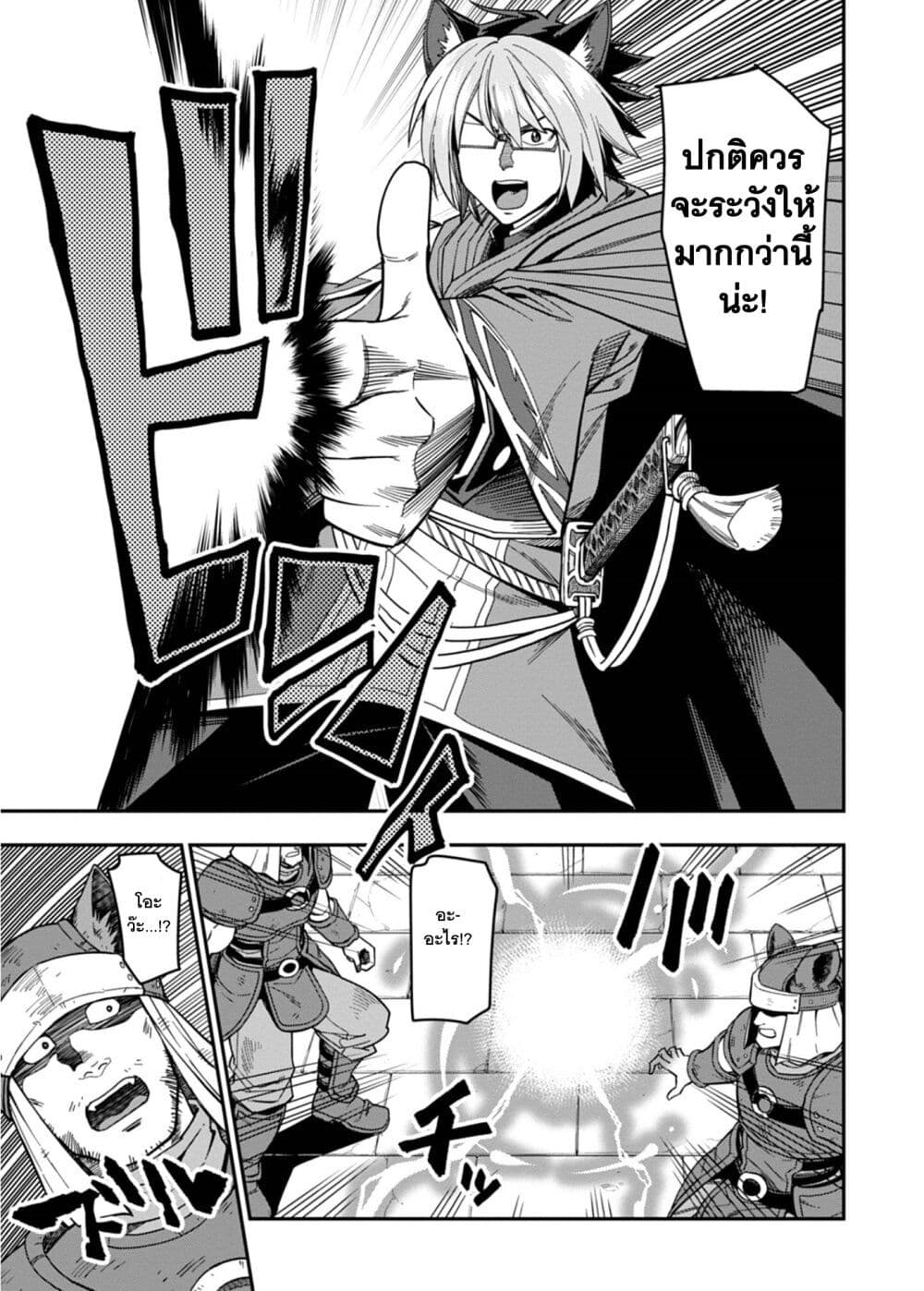 Konjiki no Moji Tsukai - Yuusha Yonin ni Makikomareta Unique Cheat page 8