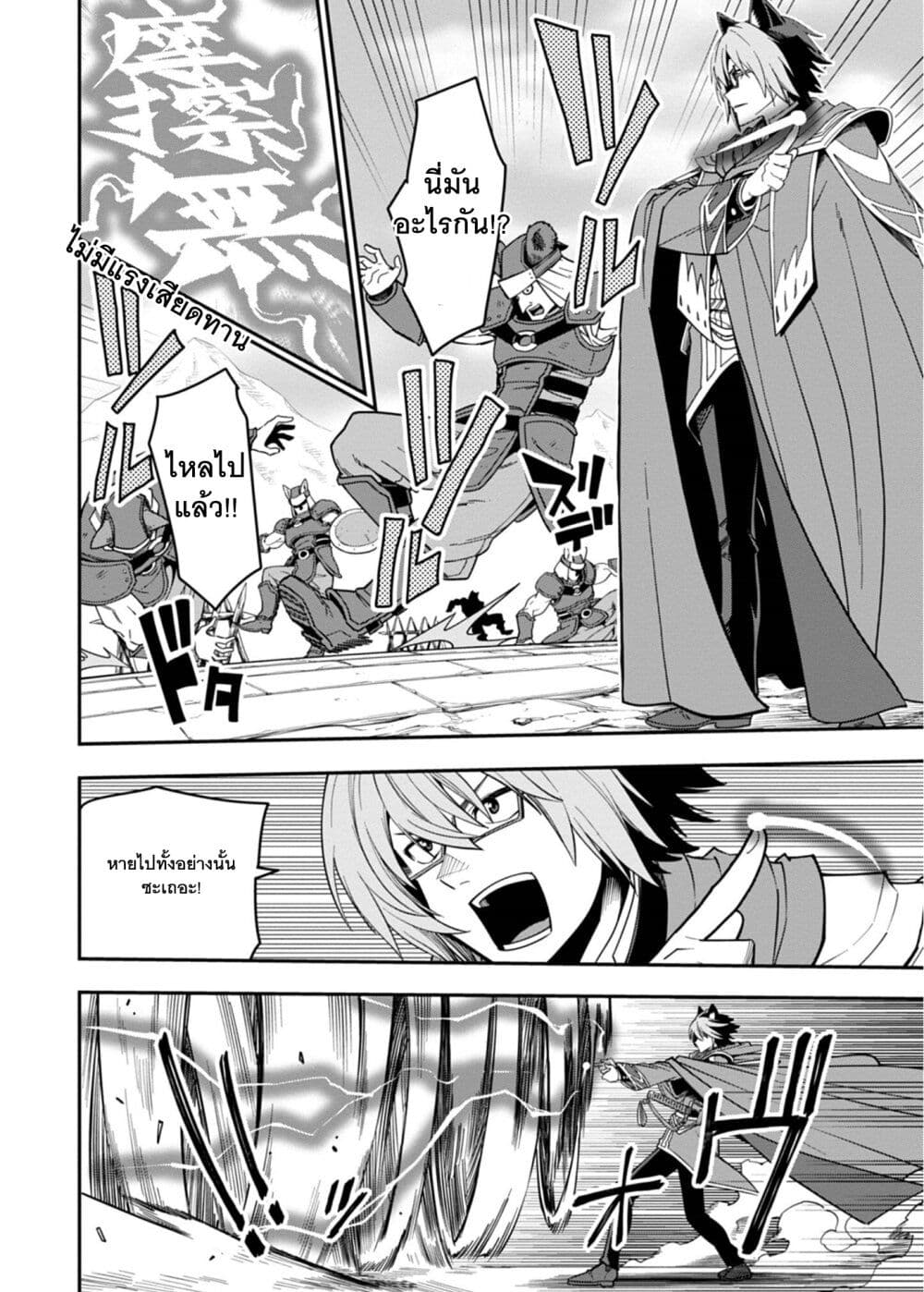 Konjiki no Moji Tsukai - Yuusha Yonin ni Makikomareta Unique Cheat page 9