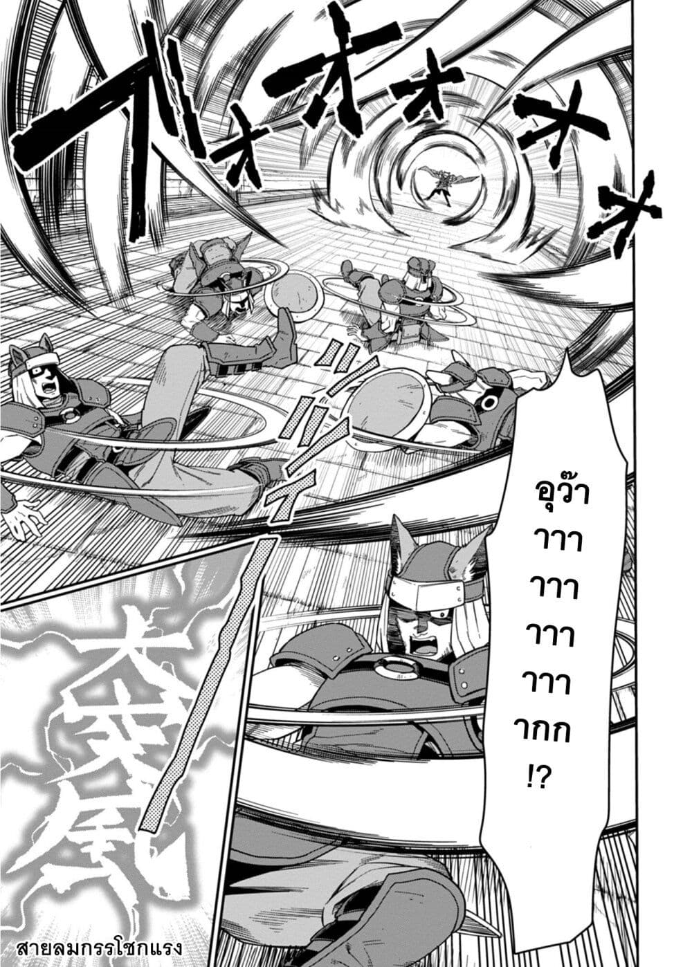 Konjiki no Moji Tsukai - Yuusha Yonin ni Makikomareta Unique Cheat page 10