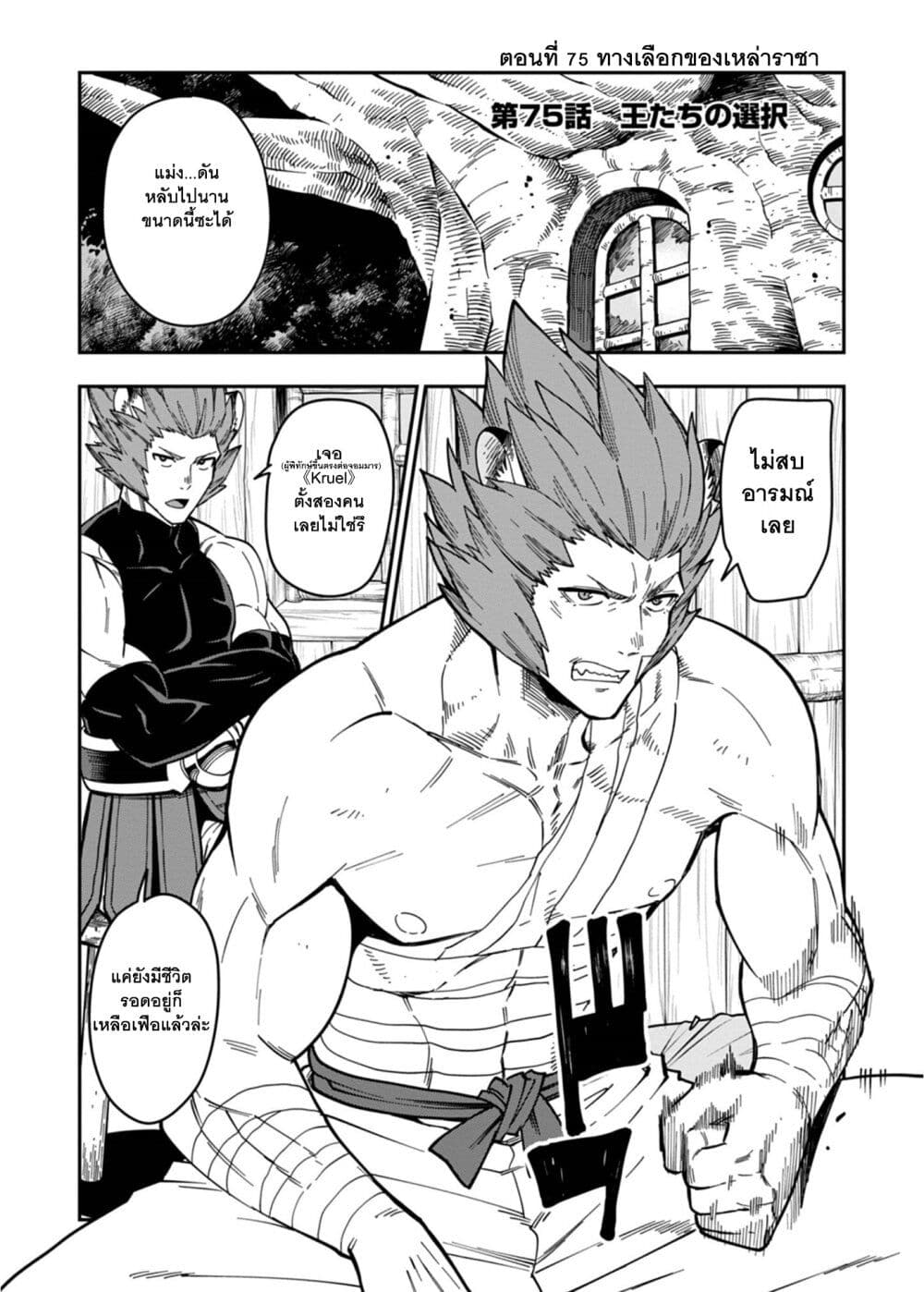 Konjiki no Moji Tsukai - Yuusha Yonin ni Makikomareta Unique Cheat page 2